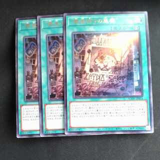 "罪宝狩りの悪魔"　レア　JP054✕３　【木林堂】