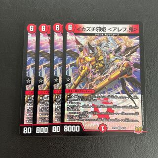 Ikazuchi evil princess <Aleph. VR 4/76