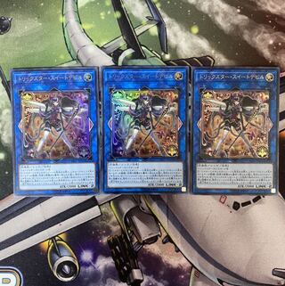 トリックスタースイートデビル