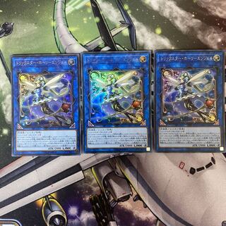 トリックスターホーリーエンジェル