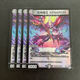 死神覇王 XENARCH VR 4/74