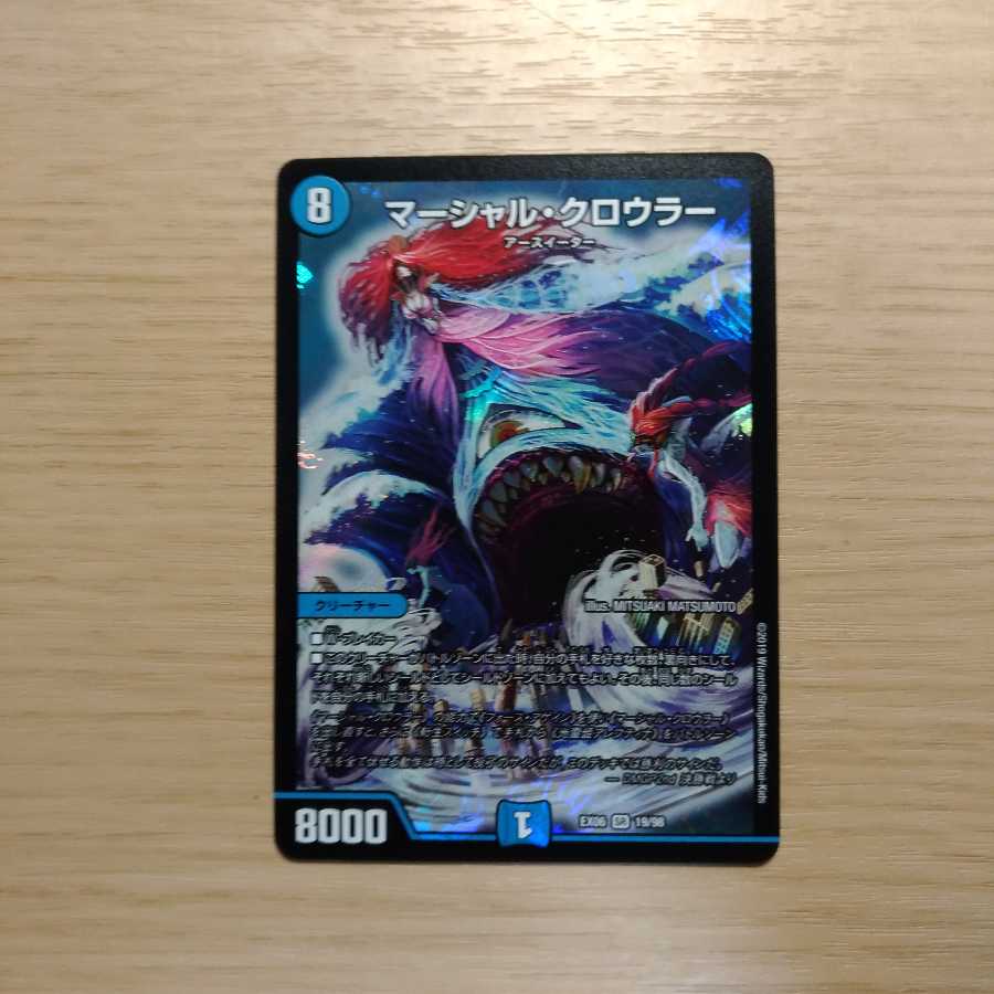 マーシャルクロウラー