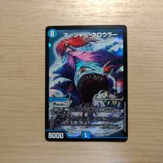 マーシャルクロウラー