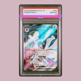 PSA10 サーナイトex