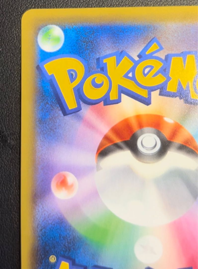 Erika's Hospitality SR 107/095