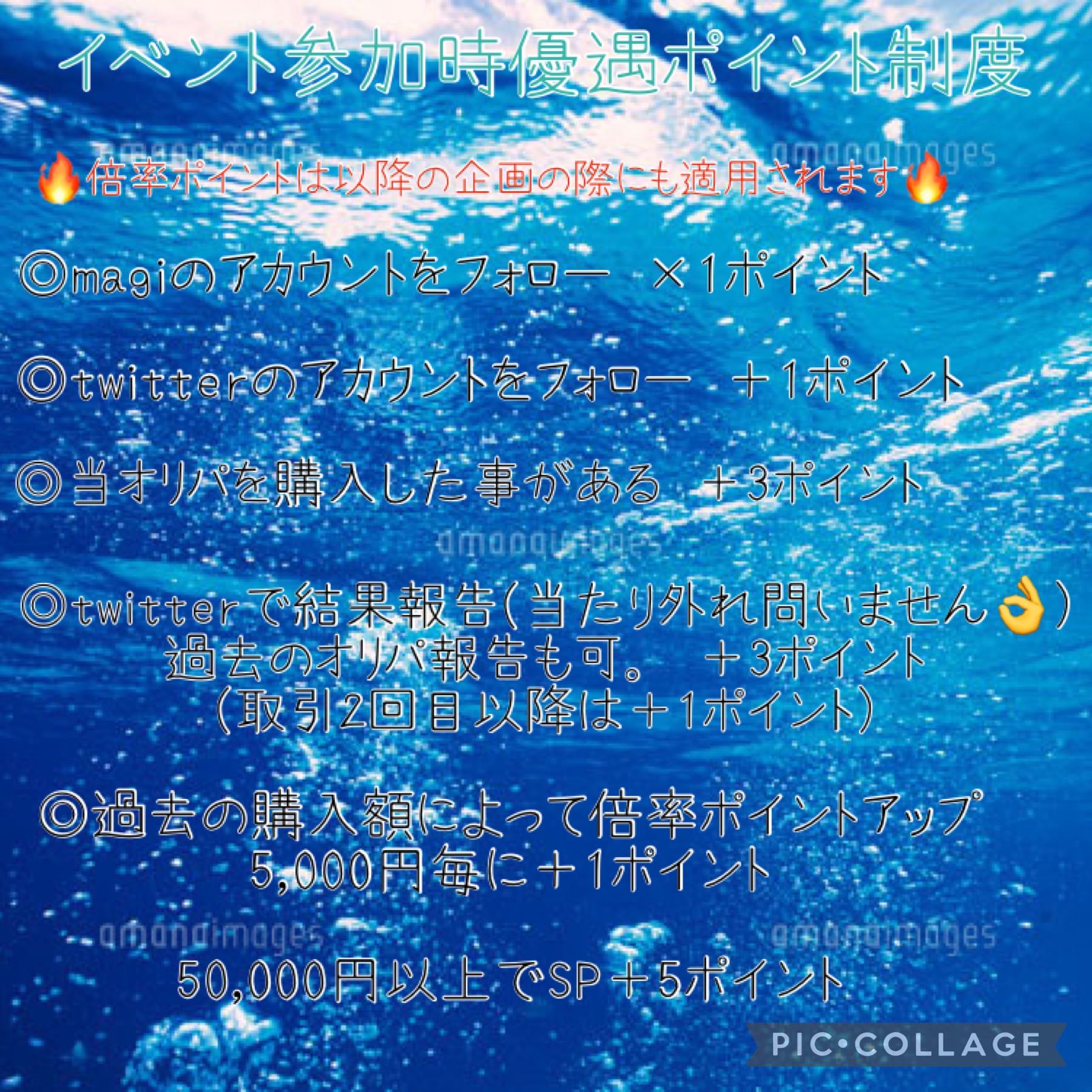 Present Event] (Closing date) Meoto and Oripa: In the midst of summer!　PSA Present Project