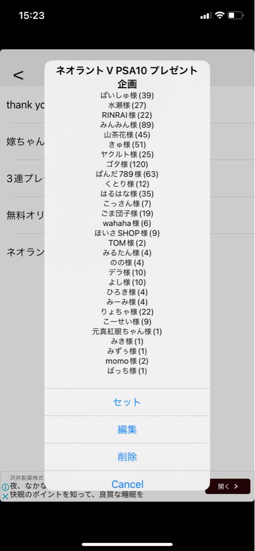 Present Event] (Closing date) Meoto and Oripa: In the midst of summer!　PSA Present Project