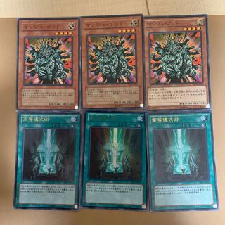 ババロア様専用　高等儀式術UR 3枚、マンジュゴッドセット