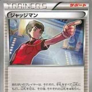 ポケモンカードXY ジャッジマン/ポケットモンスターカードゲーム スターターパック（PM20th）/シングルカード