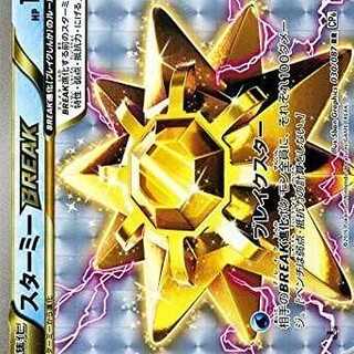 ポケモンカードゲーム スターミーBREAK（RR） / ポケットモンスターカードゲーム 拡張パック 20th Anniversary（PMCP6）/シングルカード PMCP6-030
