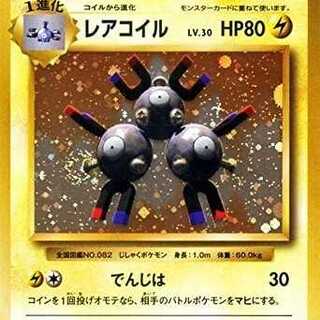 ポケモンカードゲーム レアコイル（R） / ポケットモンスターカードゲーム 拡張パック 20th Anniversary（PMCP6）/シングルカード PMCP6-036