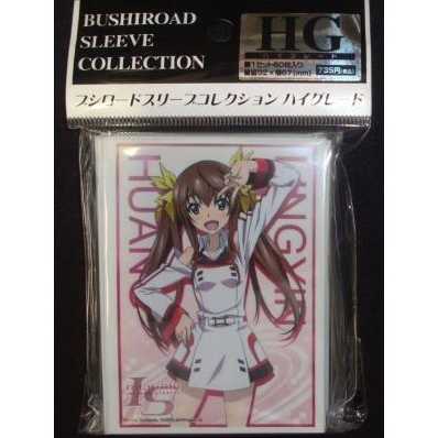 スリーブ 510 IS/インフィニット・ストラトス『凰鈴音』2/60枚入