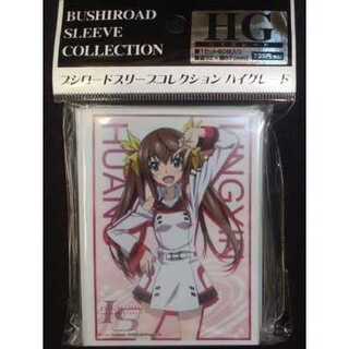 スリーブ 510 IS/インフィニット・ストラトス『凰鈴音』2/60枚入