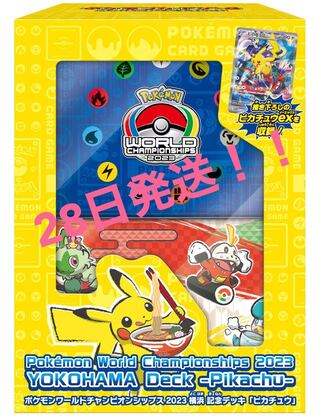 ポケモンワールドチャンピオンシップス2023横浜 記念デッキ「ピカチュウ」 PK-497 1BOX