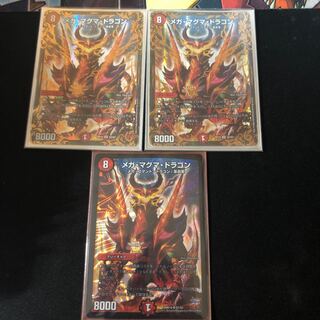 メガマグマドラゴン