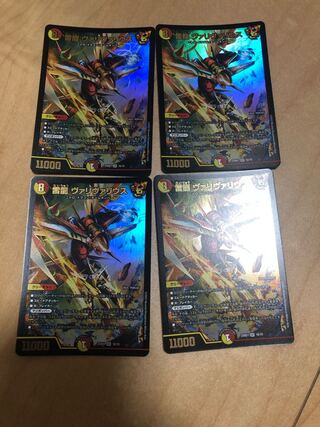 Lightning Dragon Valyvarius SR S7/S11