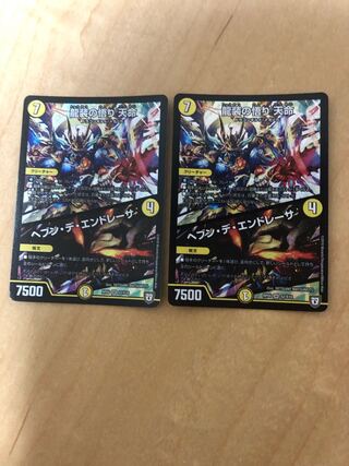 Enlightenment of the Dragon Costume - Heavenly Life｜Hebben de Endresa SR S2/S10