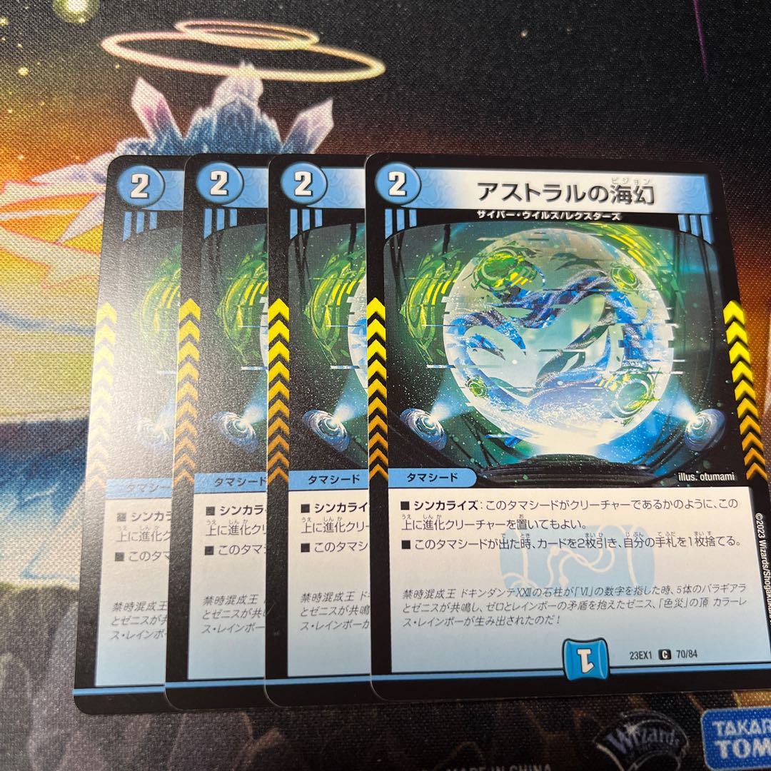 Umi phantom of astral