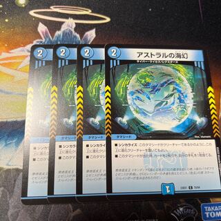 Umi phantom of astral