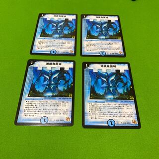 海底鬼面城 旧枠