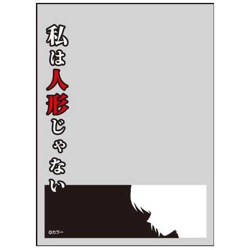 Sleeve Pro Tekter Evangelion "I am not a doll" 60pcs.