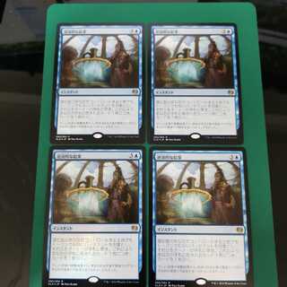 逆説的な結果 foil 4枚セット