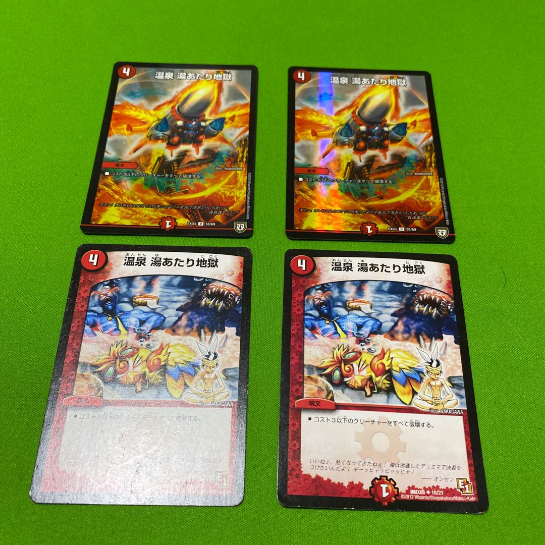 温泉 湯あたり地獄の通販 ゴリポン バラ売り値下げ Magi トレカ専用フリマアプリ