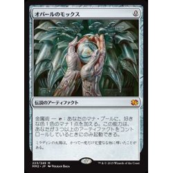 [EX+]Mox Opal/Mox Opal [Japanese] [MM2
