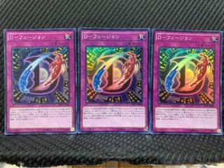 【ぽぽたん】遊戯王 -988 D-フュージョン 3枚 スーパー