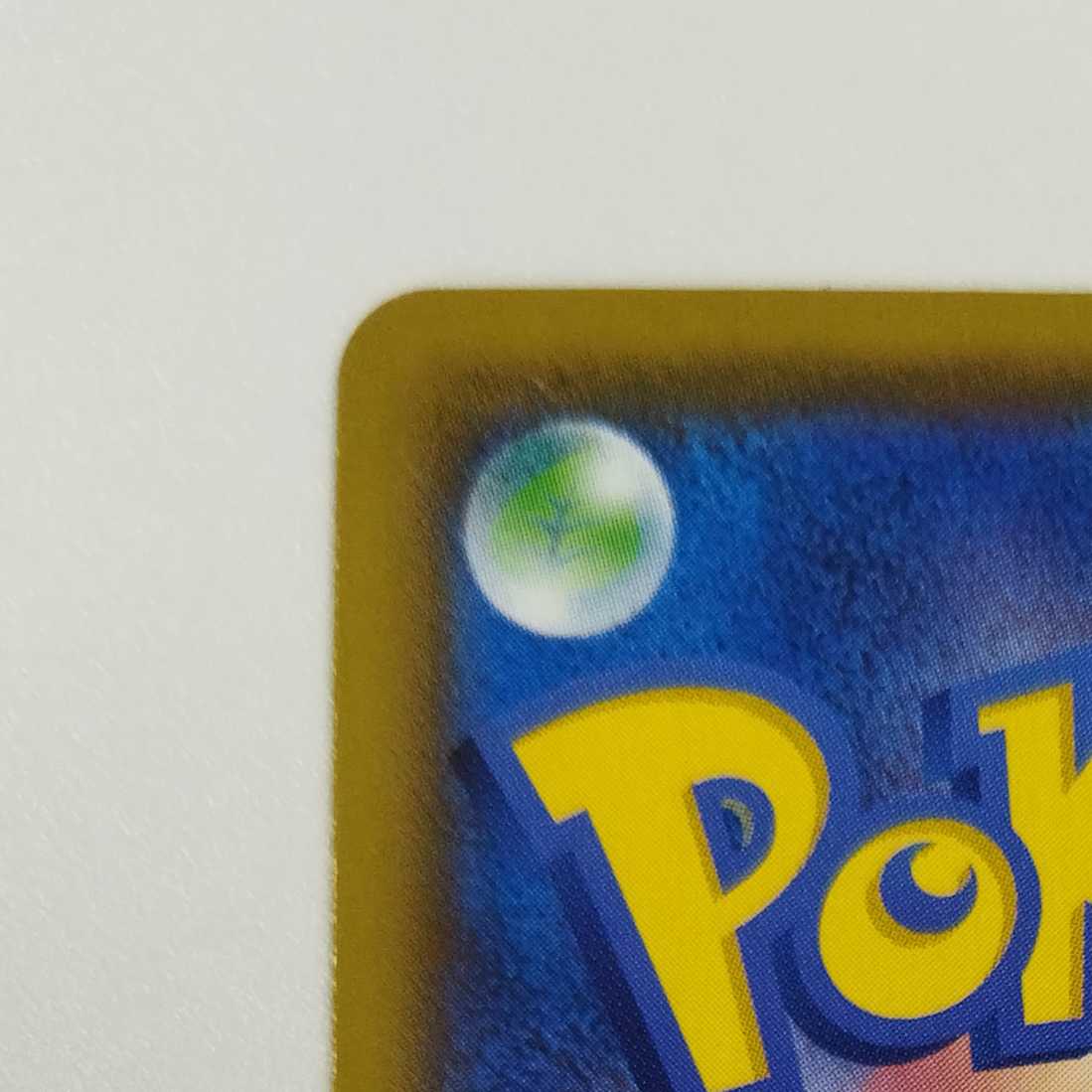 Pokémon Card Game] [SR] s8bD 261/184 VMAX Climax Saito Trainer's Support [Condition A