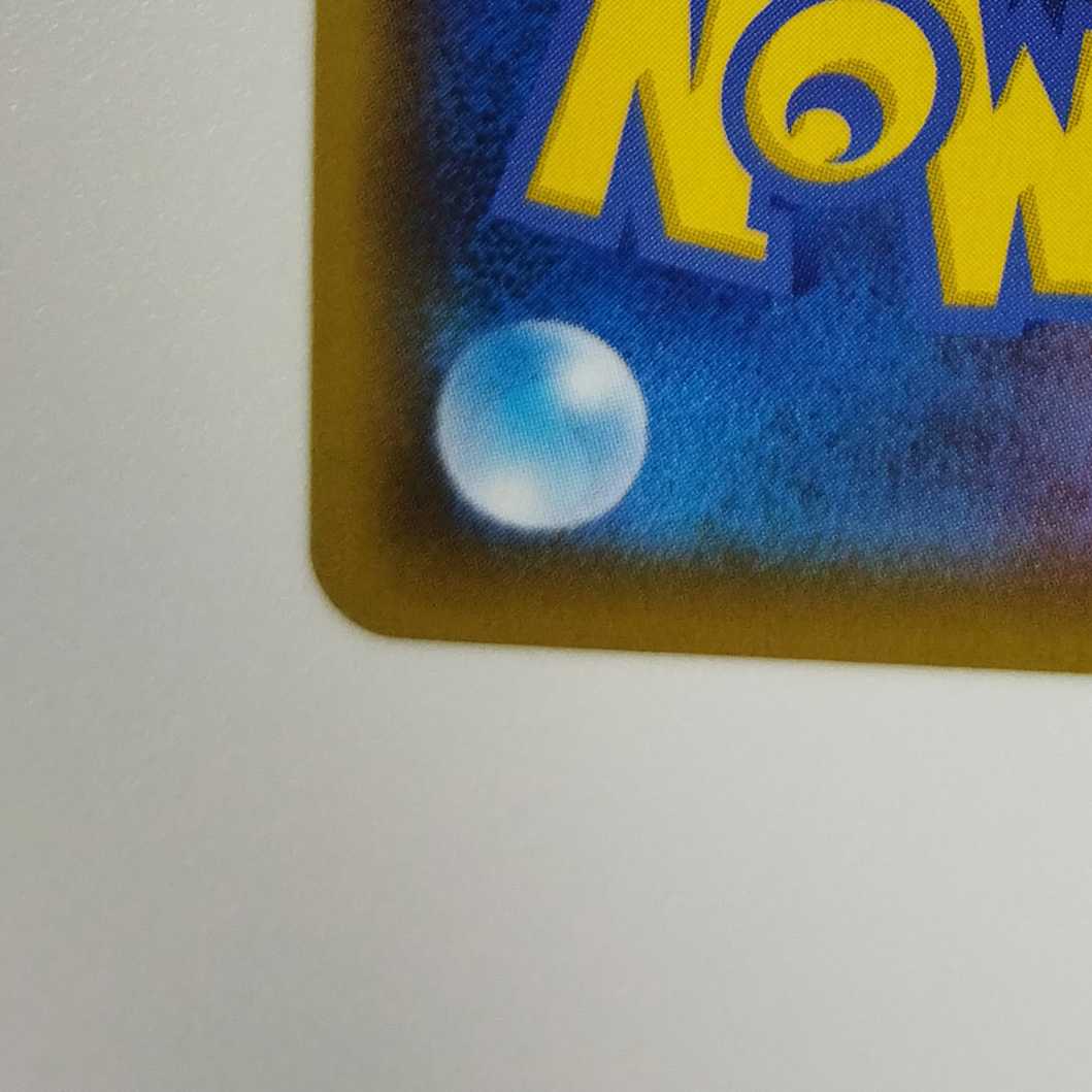 Pokémon Card Game] [SR] s8bD 261/184 VMAX Climax Saito Trainer's Support [Condition A