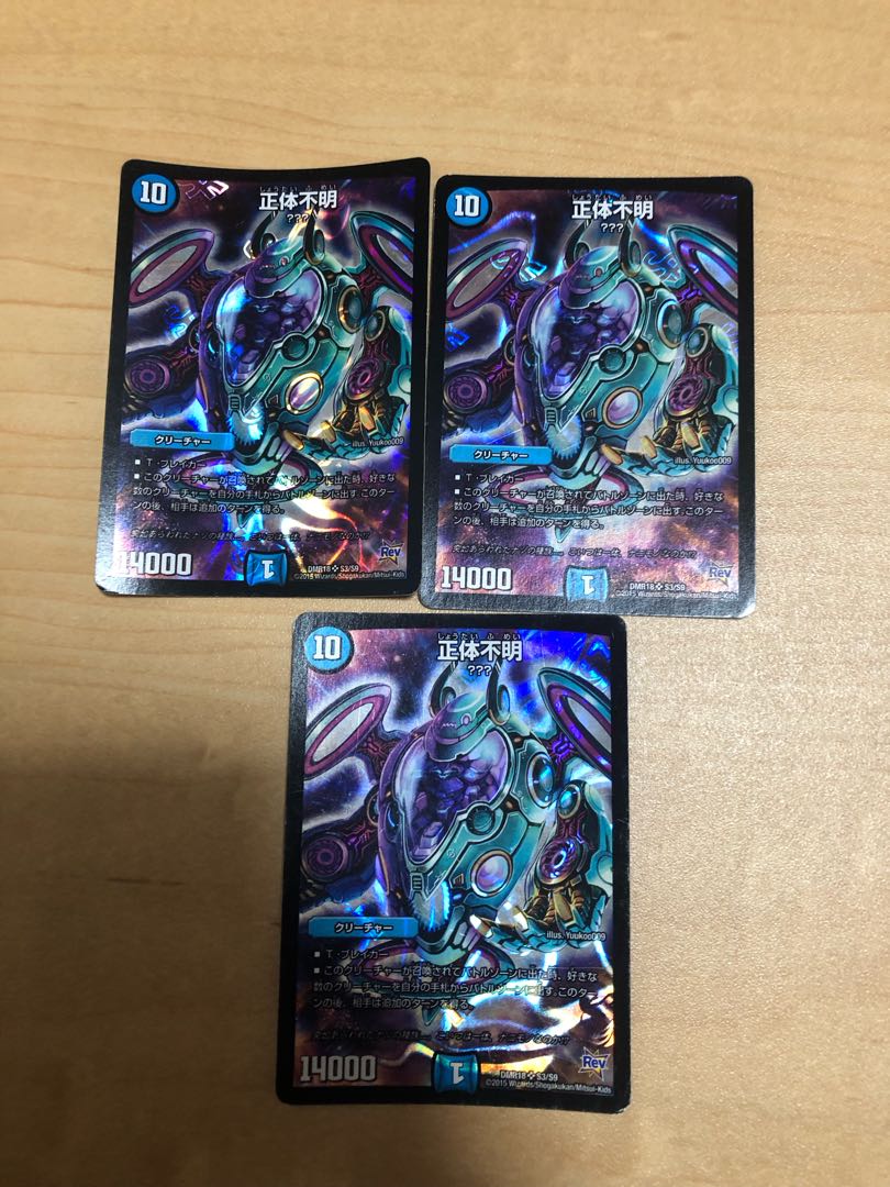 Unidentified SR S3/S9