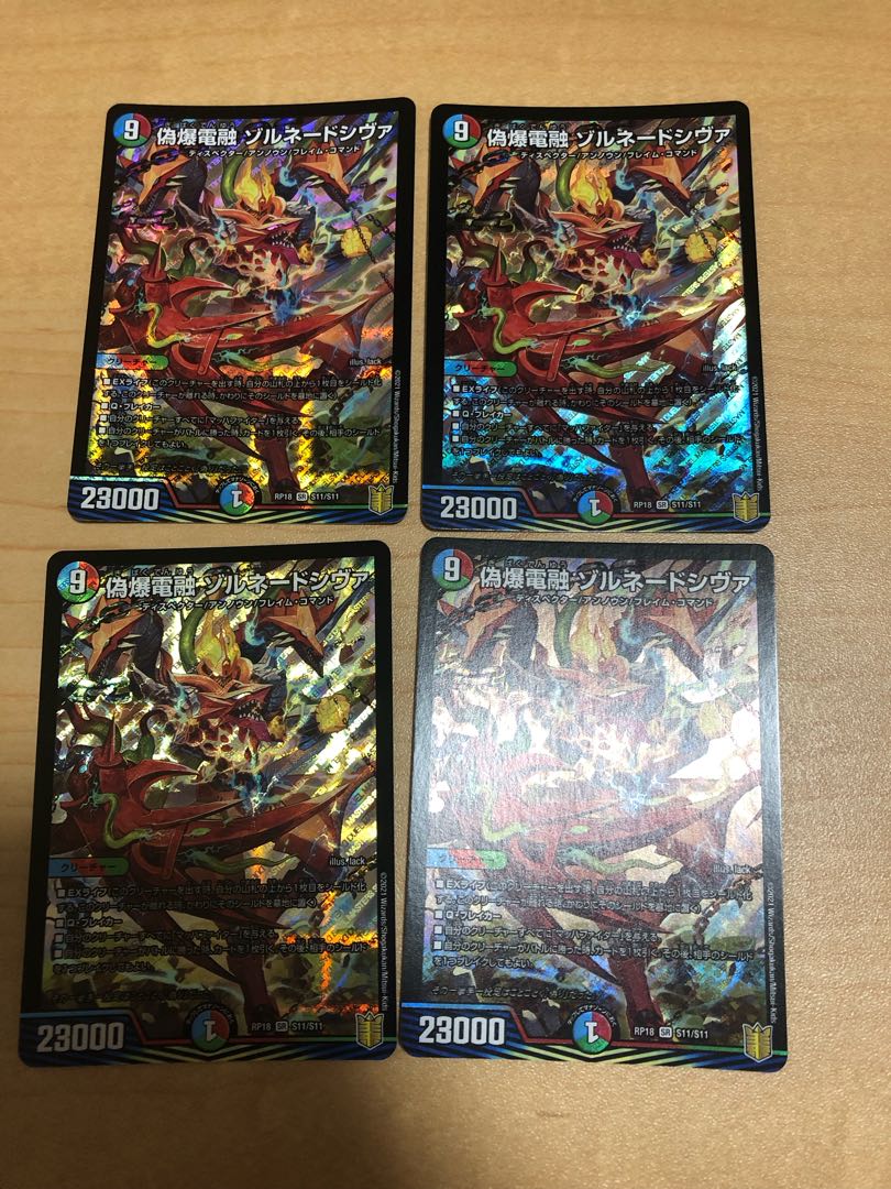 偽爆電融 ゾルネードシヴァ SR S11/S11