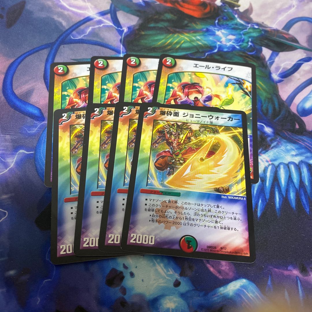 爆砕面ジョニーウォーカー　エール・ライフ　各4枚セット 4枚