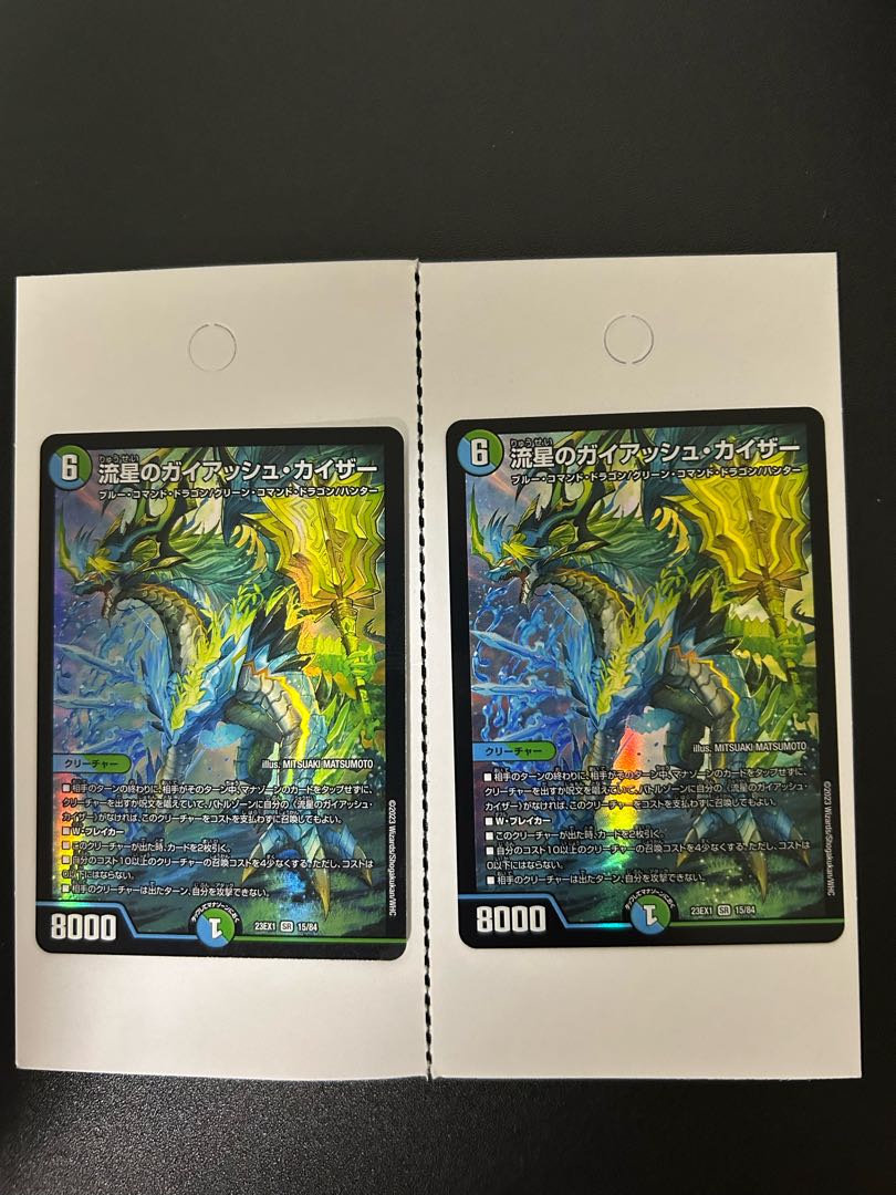 流星のガイアッシュ・カイザー