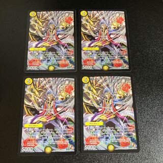 DM 匠のイザナイファッション・モンスター レア 4枚セット2