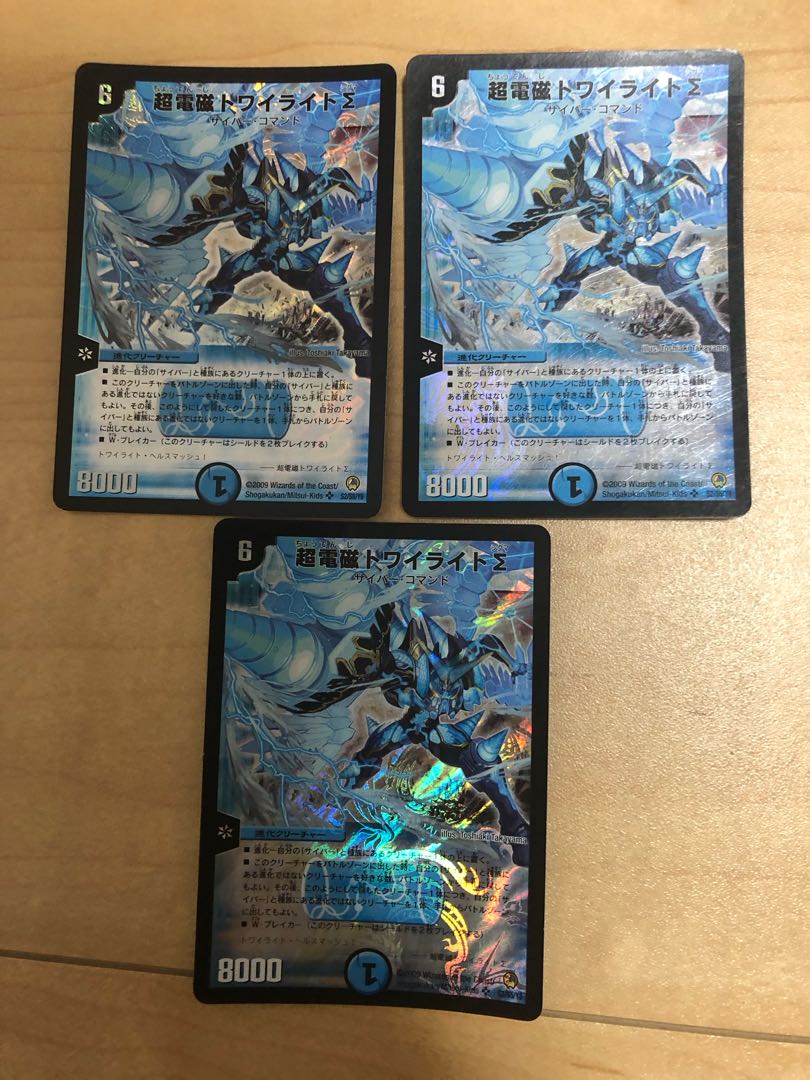 Psychic Electromagnetic Twilight Sigma SR S2/S5/Y8