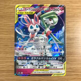 【1枚380円】サーナイト&ニンフィアGX sm9a 在庫10枚