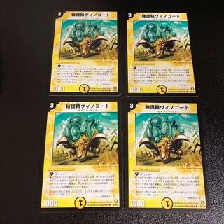 DM Secret Protection Spirit Vinogoat Uncommon, set of 4, set of 2