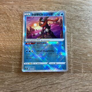 かがやくゲッコウガ K 026/067