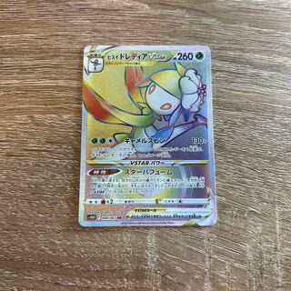 ヒスイドレディアVSTAR HR 080/067