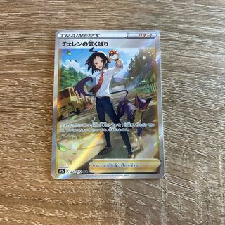 Cheren's attentiveness SAR 241/172