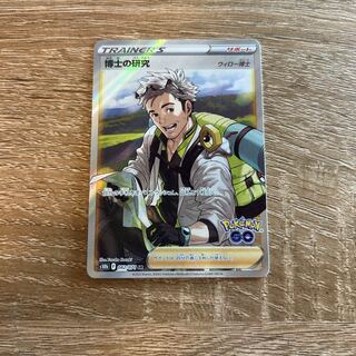 博士の研究[ウィロー博士] SR 082/071