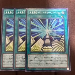 未来融合-フューチャー・フュージョン ノーマル