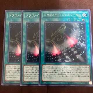 Dragonoid Generator Rare