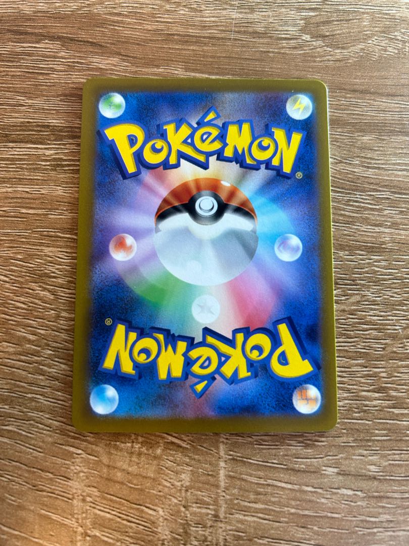 ガラルファイヤー AR 190/172