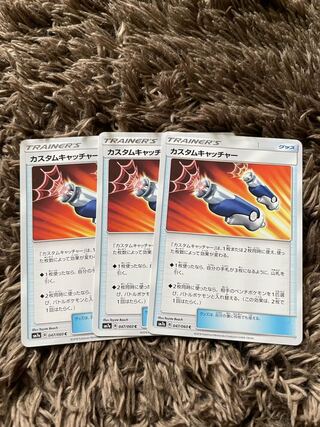 Custom Catcher C 047/060 3 sheets