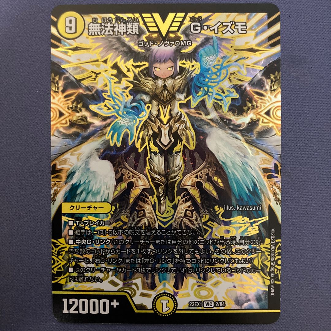 無法神類 G・イズモ　初期　psa9 無法神類 G・イズモ (Used) （1879696171）| magi -TCG