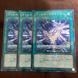 ヴァレル・サプライヤー パラレル ノーマル JP023