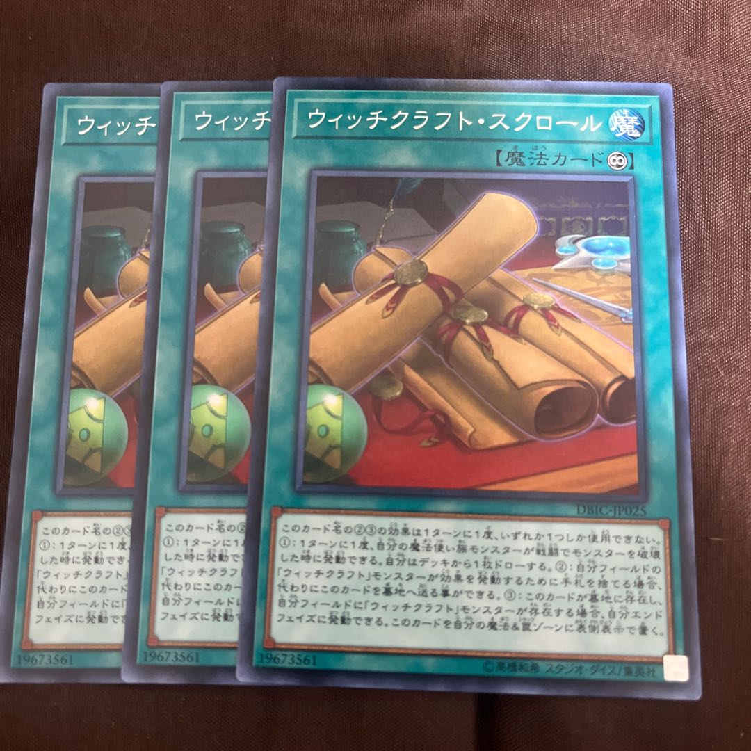 ウィッチクラフト・スクロール ノーマル